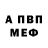 Метадон кристалл Werner Hartl