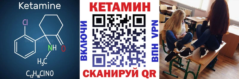 КЕТАМИН ketamine  Нерчинск 