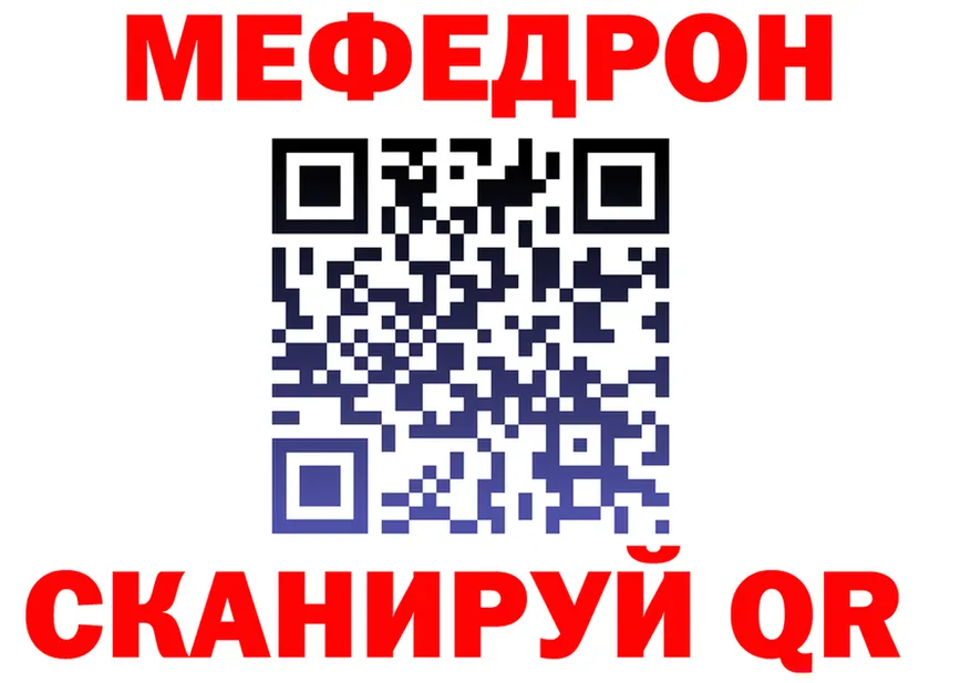 МЯУ-МЯУ 4 MMC сайт дарк нет ссылка на мегу Нерчинск