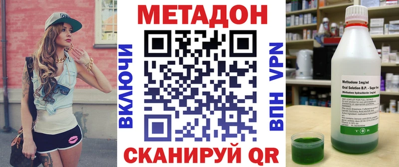 цены наркотик  Нерчинск  МЕТАДОН белоснежный 