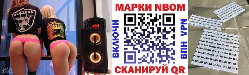 Марки NBOMe 1,5мг Нерчинск